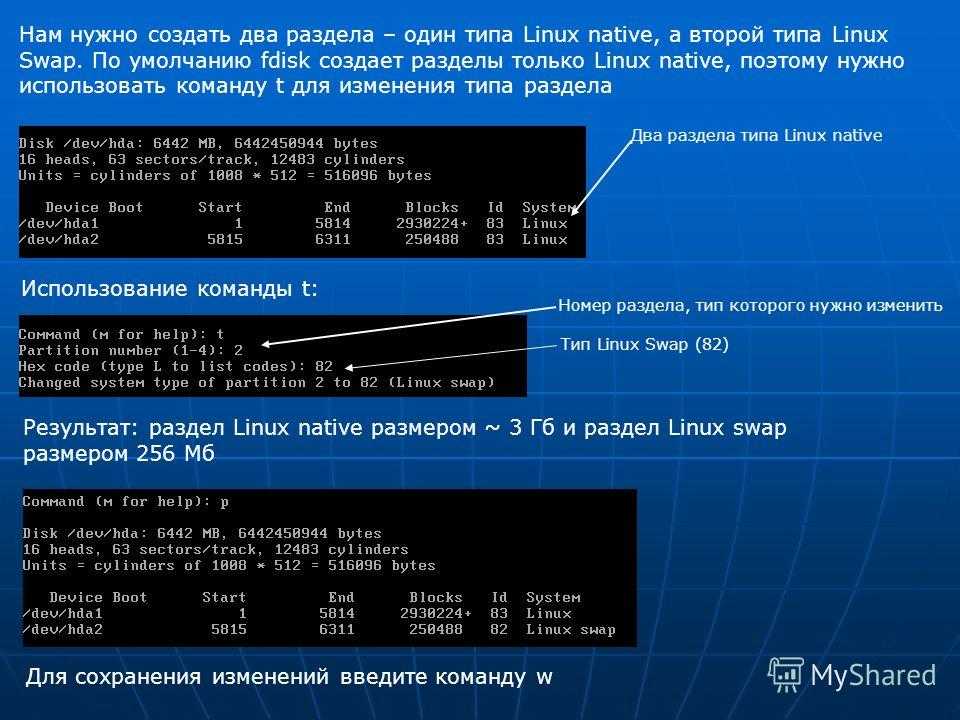 Файл и раздел подкачки в linux. разница между swapping и paging