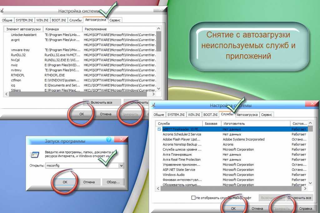 Как отключить фоновые программы в windows 8 yodroid.ru