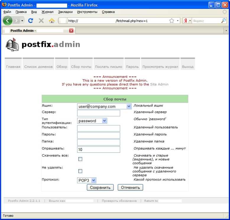 How to install an ssl certificate on postfix?