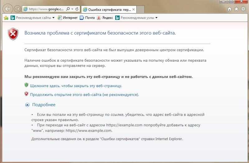 Сертификаты безопасности windows 7