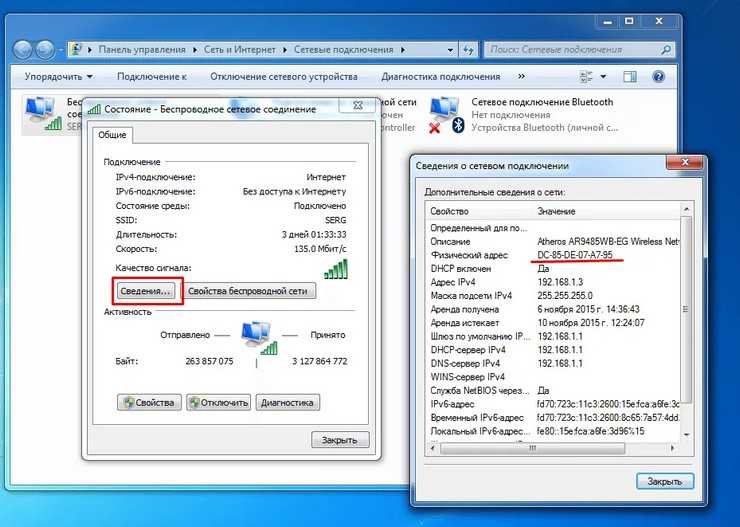 Всё о mac-адресах: для чего они, как посмотреть и узнать производителя по mac-адресу - zawindows.ru