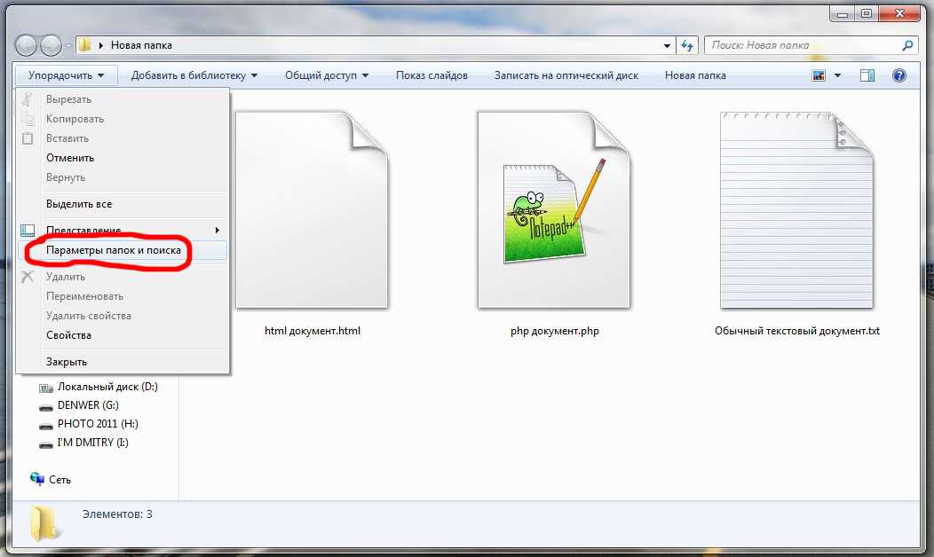 7 способов восстановления ассоциации файлов в windows
