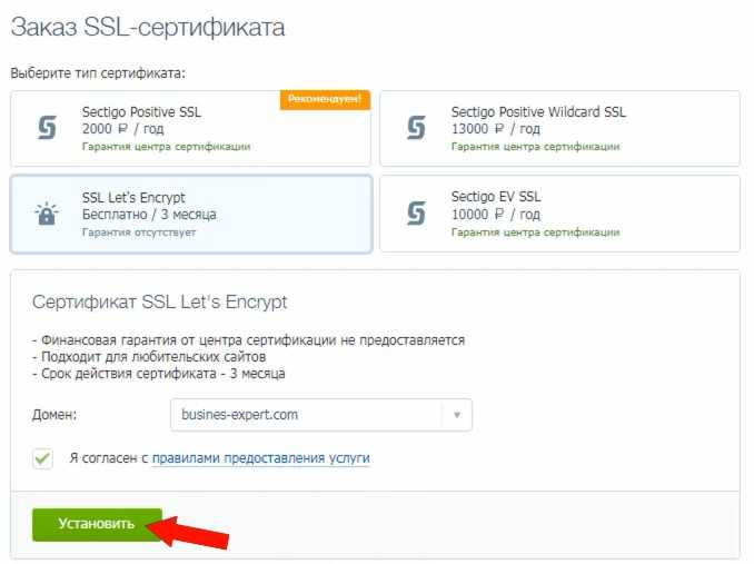Установка ssl-сертификата на хостинг ru-center - ru-center