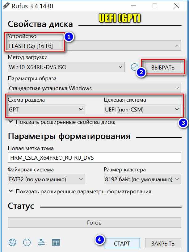Как сделать загрузочную флешку windows 10 — 7, xp — 5 способов
