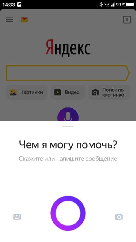 Яндекс алиса для windows: как установить и включить, к удалить, пошаговая инструкция со скриншотами