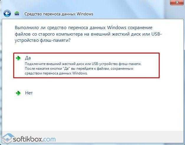 Как перенести папку users на другой диск в операционной системе windows 10?