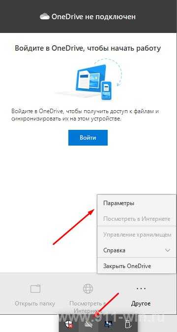 Как отключить onedrive в windows 10. способы отключения и удаления :: syl.ru