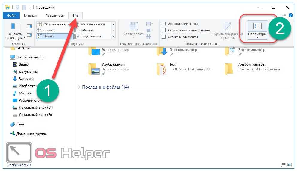 Как изменить расширение файла в windows 10 — инструкции