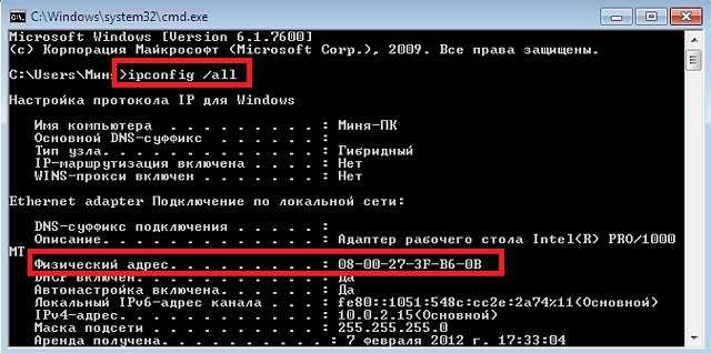 Как обойти фильтрацию по mac адресу - hackware.ru