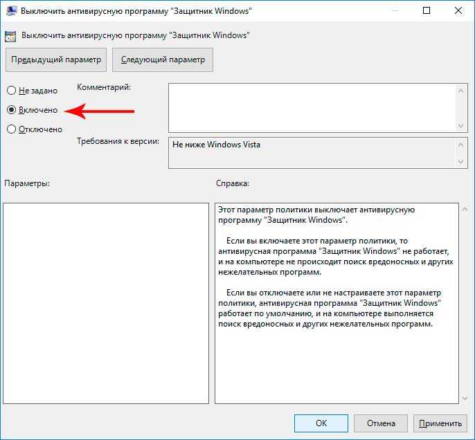 Windows 10: отключить защитник windows на время или навсегда подробная инструкция