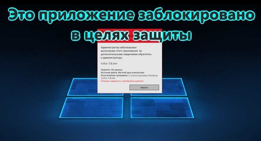 Приложению заблокирован доступ к графическому оборудованию в windows 10