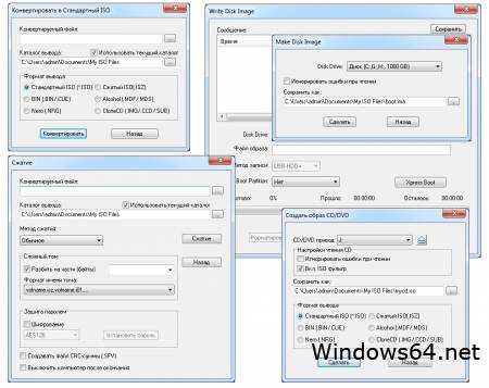 Как записать диск на виндовс 10: запись с помощью сторонних программ и стандартных средств windows