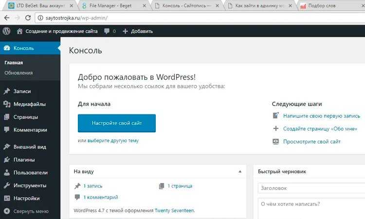 Forbidden не заходит в админку wordpress [вирус] | как работать.ру