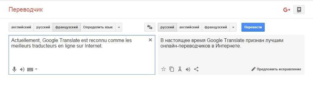 Бесплатный онлайн перевод с английского на русский язык