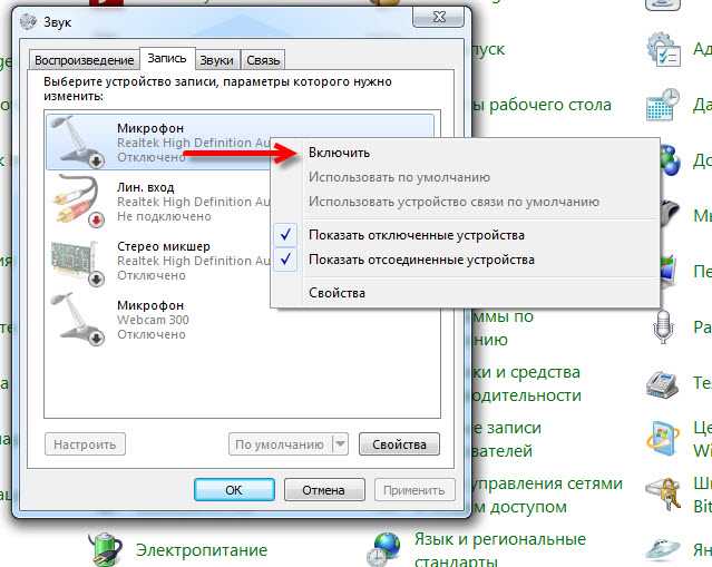 Как использовать наушники как микрофон