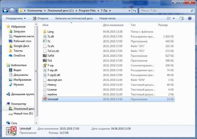 Как почистить жесткий диск от мусора на windows 7 при помощи программ и вручную + видео
