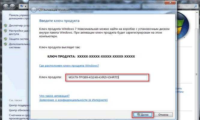 Коды и ключи для активации windows 7 – keys-online.ru