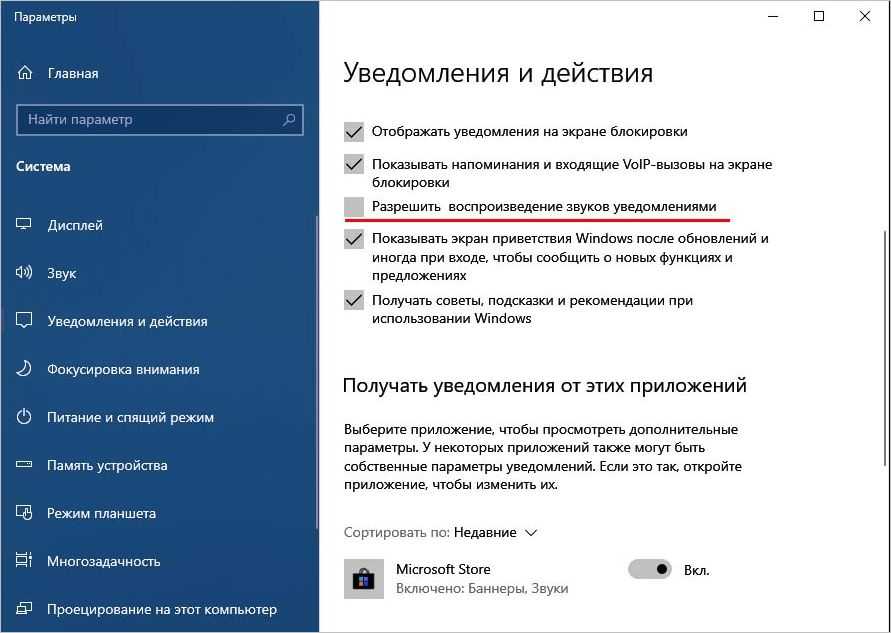 Как отключить всплывающие уведомления в windows 10 | windd.ru