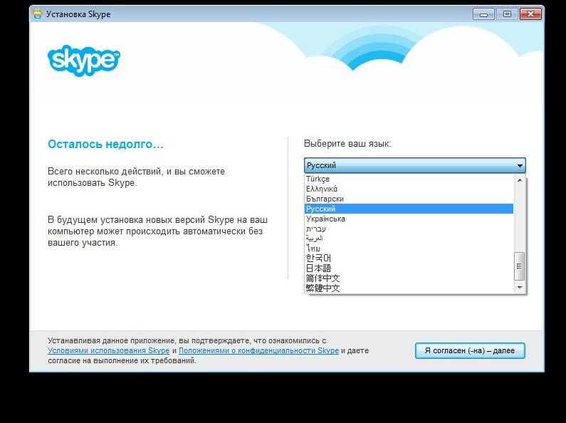 Подробная инструкция как настроить skype на ноутбуке