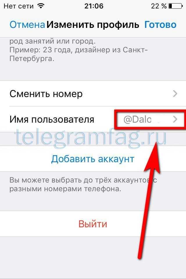 Как добавить аккаунт в телеграмме на айфоне. Поделиться контактом в телеграмме. Телеграм не отправляет код. Импортировать контакты телеграм. Как создать тему в телеграмме.