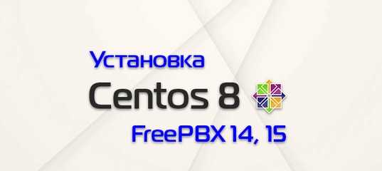 Installing freepbx 14 on centos 7 - freepbx opensource project - documentation