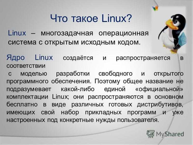 Создание сайта linux