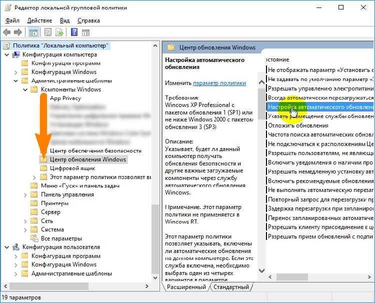 Настройка групповой политики в windows server 2012 r2