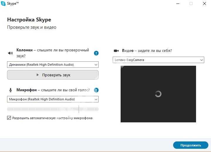 Установить скайп - skype бесплатно на русском