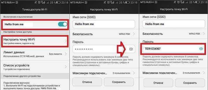 Как узнать пароль от «вайфая» на телефоне? пароль wifi на мобильном телефоне :: syl.ru