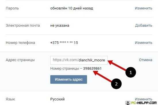 Как вставить ссылку в слово вк. Ссылка ВКОНТАКТЕ на человека. Как сделать гиперссылку в ВК. Как сделать ссылку словом. Как сделать гиперссылку в ВК на человека.