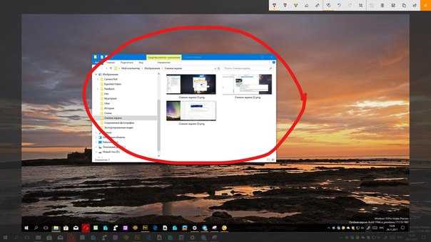 Как сделать скриншот на компьютере с помощью функционала windows 10 и сторонних программ