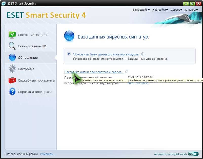 Eset nod32 ключ на год. Ключ Есет НОД 32 антивирус. Nod32 Antivirus ключики. Нод32 ключи обновления. ESET Smart Security ключики.