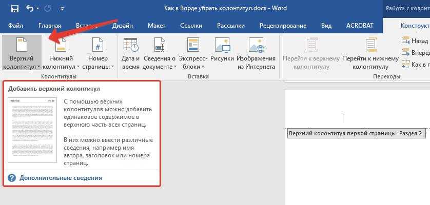 Как убрать и удалить лишние пустые страницы и листы в ворде | win10m.ru