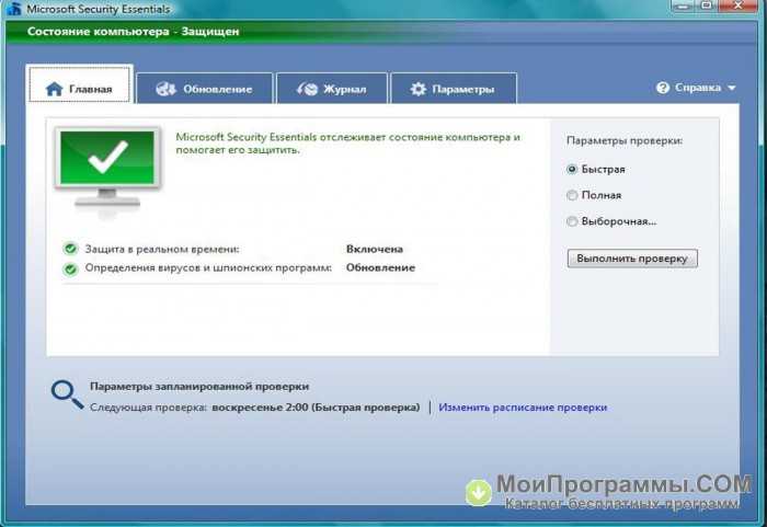 Microsoft security essentials скачать бесплатно на windows 10, 7, 8 последнюю версию на русском языке