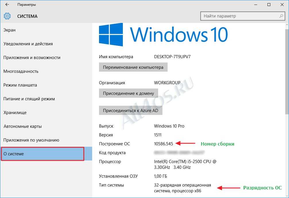 Как узнать версию windows 10 (7 способов)