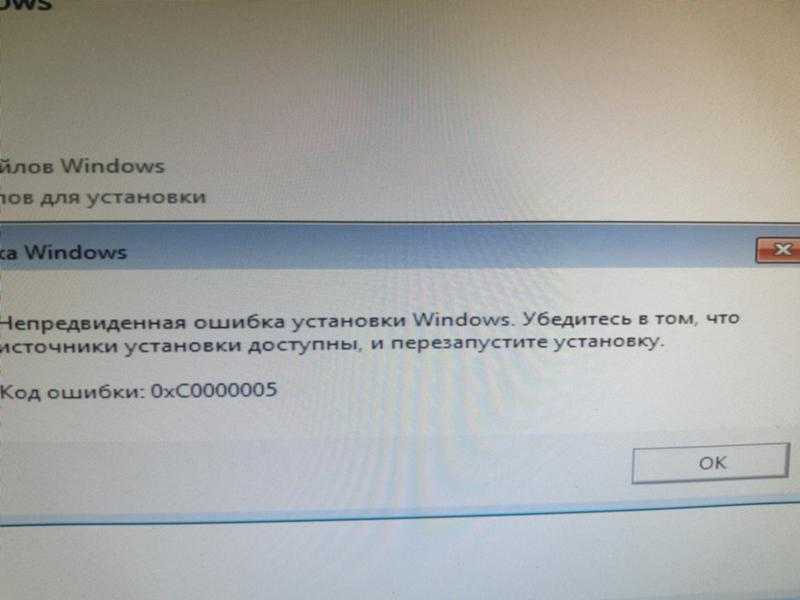 Ошибка при запуске приложения 0xc0000005 windows 10: как исправить