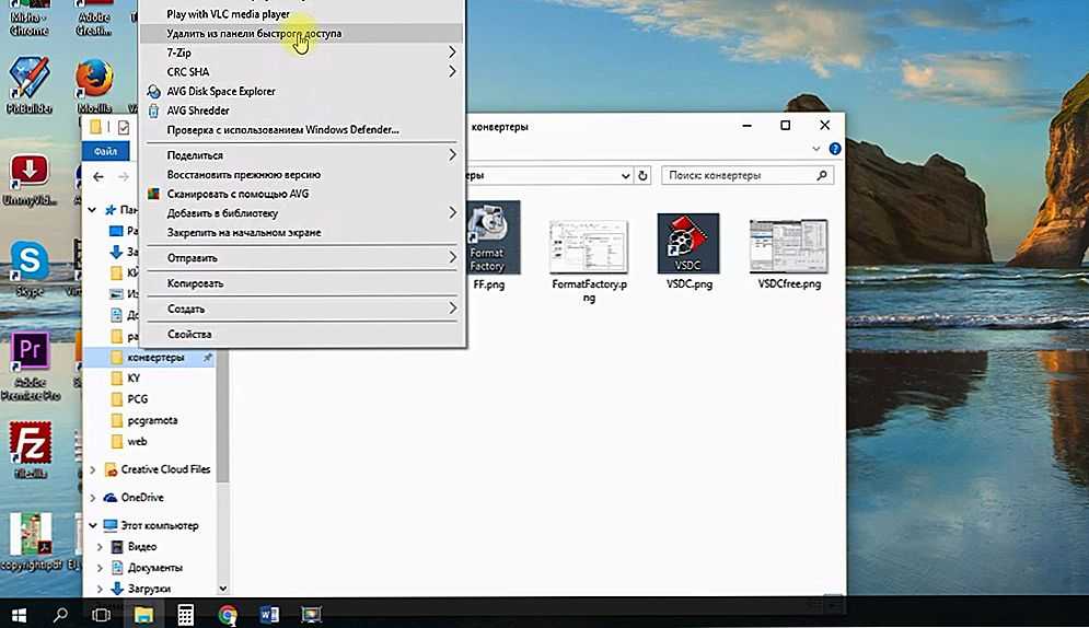 Проводник windows 10: как убрать панель быстрого доступа | сеть без проблем
