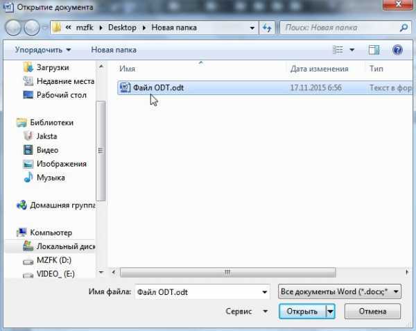 Расширение часть 1. Программа открывающая файлы ODT. Расширение файла ODT. Как открыть файл ODT. Файл bk2.