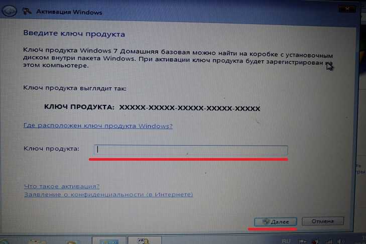 Активация компьютер. Ключ продукта. Код активации виндовс. Где найти код активации. Активация Windows ключ продукта.