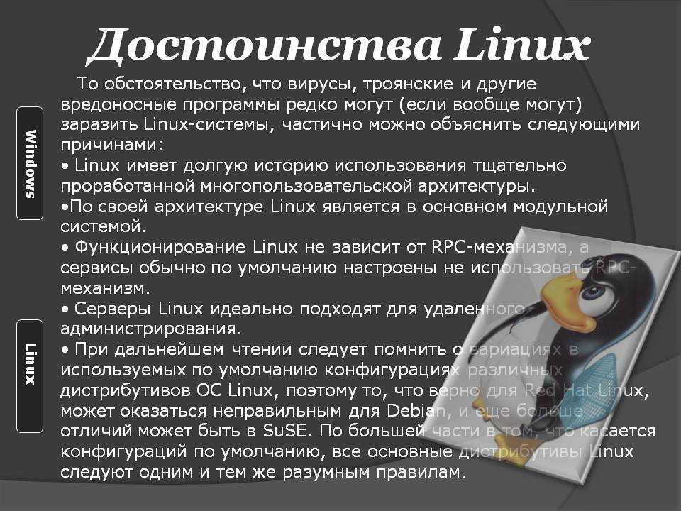 10 лучших linux дистрибутивов для начинающих в 2021 году — itgap