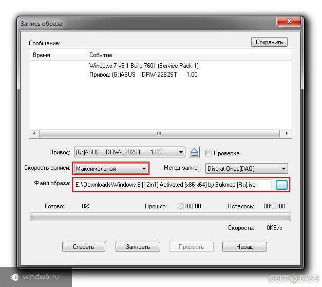 Ошибки записи ultraiso. Запись образа виндовс ISO. Как записать образ диска. Как записать образ ULTRAISO. Запись образа Windows 7 на флешку ULTRAISO.