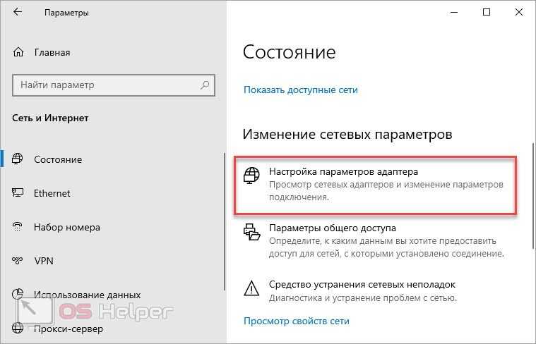Сетевой адаптер не имеет допустимых параметров настройки ip (windows 10, 8, 7) - business-notebooks.ru