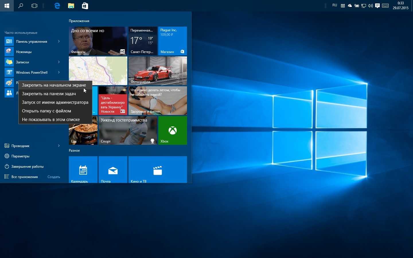 Купить Установку Windows 10