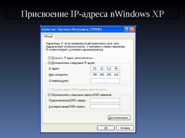 Как настроить ip адрес вручную windows 7 - ichudoru.com