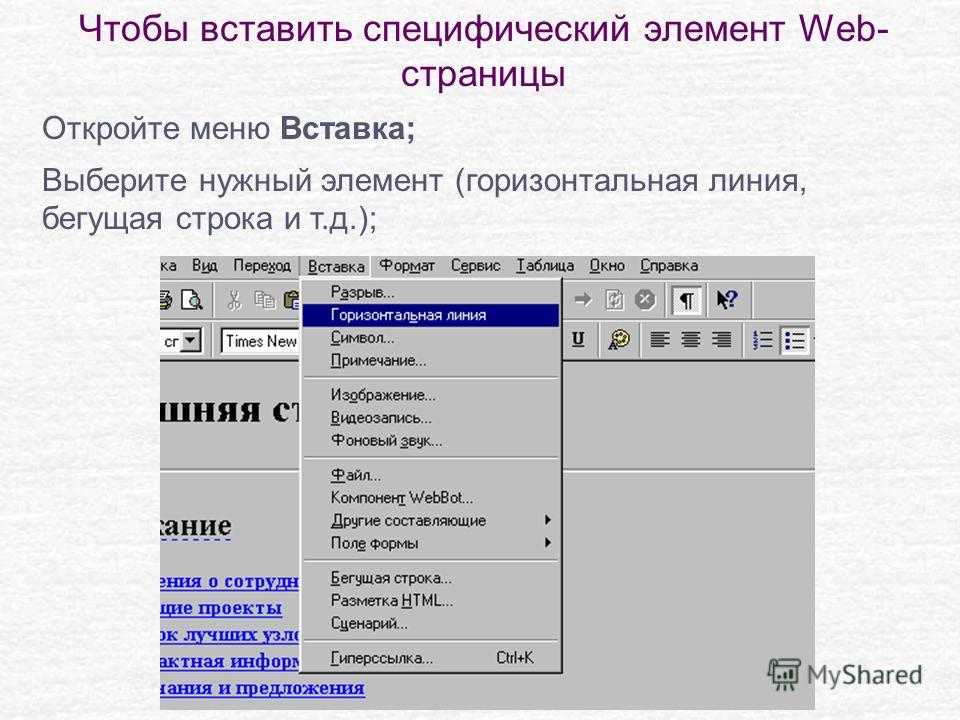 Выберите вставить. Кнопка панели инструментов вставить. Вставлять. Меню вставка символ меню вставка. Вставка рисунков в реферат.