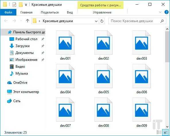 Как открыть файлы png на компьютерах с windows 10