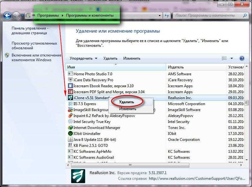 Удали загрузку. Удалить программу. Приложение для удаления программ с компьютера. Как удалить ненужные программы. Как удалить с компьютера ненужные программы.