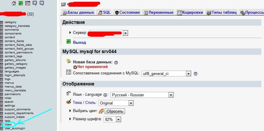 Faq по восстановлению забытого пароля администратора в mysql - статья на webew.ru
