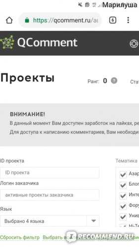 Инструкция по заработку на бирже qcomment: особенности работы с комментариями и отзывами