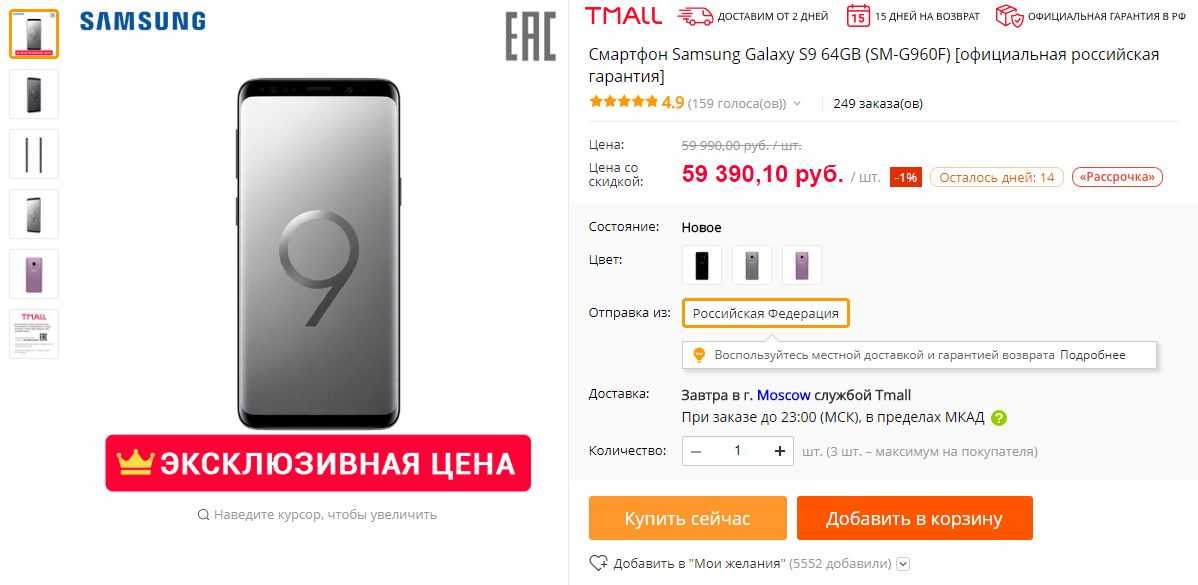 Лайфхак: как купить смартфон в два раза дешевле - новости - 66.ru